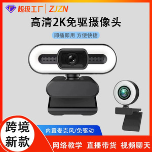 2K High Definition USB <b>Webcam</b> With Fill Light Built In Microphone For Computer Live Streaming - Product Image 4