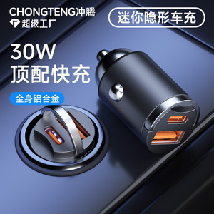 Mini Cargador de Coche 30W PD Carga Rápida Doble USB Para Apple Huawei Adaptador de Encendedor de Cigarrillos 12-24V - Product Image 2