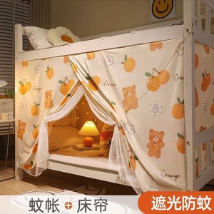 Printed Bed Curtain With Mosquito Net For Student Dormitory Upper Bunk Bed Single Size Hanging Blackout Canopy Rectangle Shape - Product Image 5