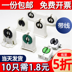 T8 T5 Lamp Holders G13 Led Fixing <b>Accessories</b> For Fluorescent Lamps Base Bracket With Rotating Design - Product Image 3