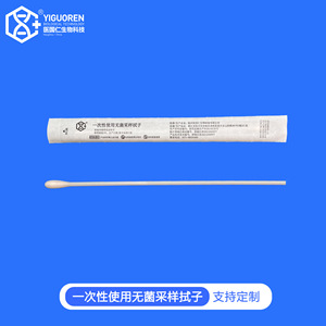 YIGUOREN Sterile Disposable Sampling Swab 150mm x 2.5mm For Female Reproductive Cavity Diagnosis - Product Image 4