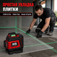 Niveau laser vert automatique de haute précision à 16 lignes pour l'extérieur, batterie au lithium, longueur d'onde 515 nm, électronique