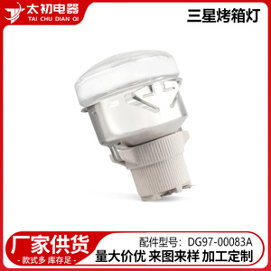 Ampoule de four Samsung DG97-00083A 8x8x6cm en plastique, pièce de rechange haute compatibilité - Product Image 2