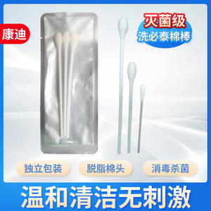 Hisopos de algodón antibacterianos desinfectantes y limpiadores de heridas, estériles, envasados individualmente, desechables con clorexidina - Product Image 5