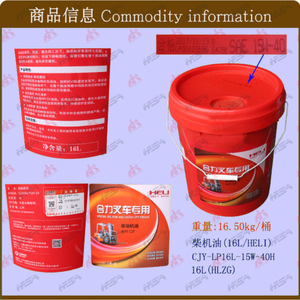 Wholesale Forklift Parts CJY-15W-40-16L-HELI Forklift <b>Diesel</b> <b>Engine</b> <b>Oil</b> Lubricant - Product Image 1
