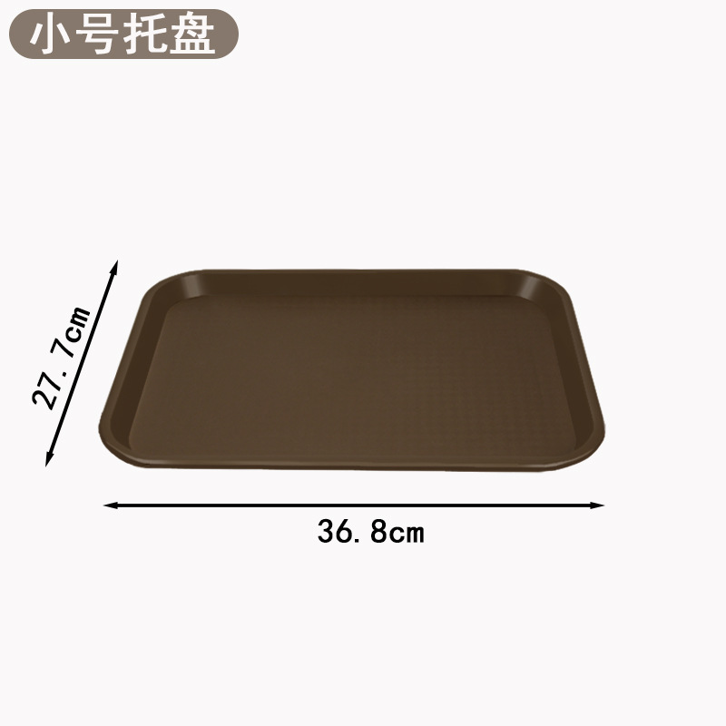 Small square brown tray [36.8*27.7CM]