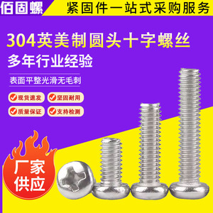 Stainless Steel Machine Screws 8-32 10-32 Fine Thread Pan Head Phillips Inch Standard Grade A - Product Image 5