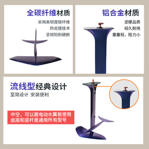 Tabla de surf Weifu Hydrofoil de fibra de carbono y aleación de aluminio ligera, color morado, para SUP y navegación a viento. - Product Image 3