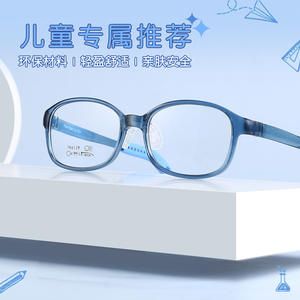 Montures de lunettes pour enfants style tomate Tk6129, branches réglables en silicone antidérapantes pour les enfants de 0 à 9 ans - Product Image 2