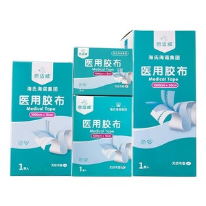 Cinta Médica Beswell 1000cm x 5cm, 10cm, 15cm, 20cm, Vendaje Adhesivo Quirúrgico Transpirable No Tejido - Product Image 1