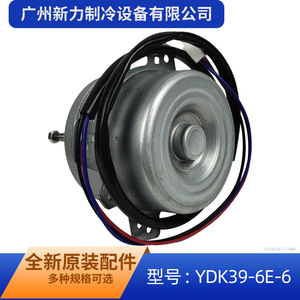 มอเตอร์อะซิงโครนัส Midea YDK250-6X-2 220V 350W สำหรับพัดลมภายนอก อะไหล่เครื่องปรับอากาศ - Product Image 4
