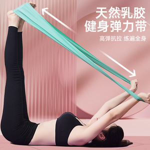 Bande de Résistance Élastique Amys Yoga Couleur Unie Haute Élasticité pour Fitness et Remodelage Corporel - Product Image 1