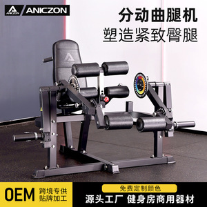 Aniczon Seated Leg Extension <b>Machine</b> Commercial Gym Weightlifting Trainer High Density Foam Backrest Adjustable - Product Image 3