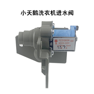 Valve d'entrée d'eau Fcd360a 220V électrique en plastique pour machine à laver Little Swan - Product Image 5