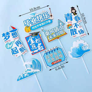 Graduation Cake Toppers Paper Rectangle Reusable Decorations For Graduation Season - Product Image 4