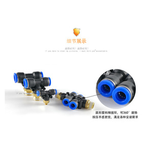 Conector Neumático de Conexión Rápida, Tipo T, de Cobre y Plástico, 0.8Mpa, para Manguera de Aire - Product Image 1