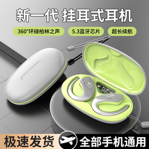Écouteurs sans fil Bluetooth à conduction osseuse, ouverts à l'arrière, pour le sport et la course, noirs, avec chargement Type-C, protocole 5.0 - Product Image 3