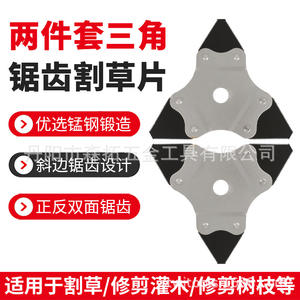 Lames de scie triangulaires personnalisées pour tondeuses à gazon, accessoires d'outils de jardin, y compris les nouvelles débroussailleuses et coupe-herbe. - Product Image 5
