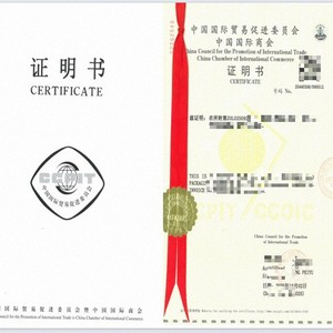Certificat d'origine, certificat commercial, Conseil chinois pour la promotion du commerce international, dédouanement - Product Image 3
