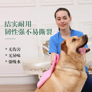 Toalla Absorbente para Mascotas de PVA de Secado Rápido Multifuncional para Limpieza de Perros en Colores Rosa, Amarillo, Verde y Azul - Product Image 1