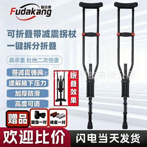 Béquilles en alliage d'aluminium réglables en hauteur (55-79 pouces) pour personnes âgées, handicapées, aide à la marche et à la rééducation - Product Image 2