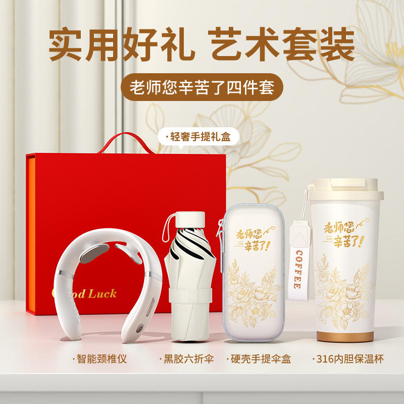 Heartwarming Magnolia White - 316 Stainless Steel Insulated Mug with Massager, Umbrella Box, Rain or Sun Gift Set [Thank you for your hard work, teachers]