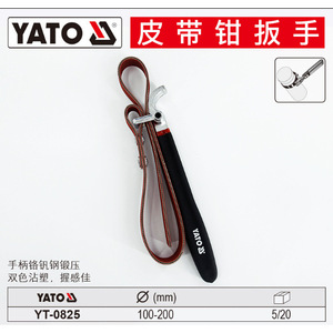 Llave de cinta Yato de 80-160 mm para extracción de filtro de aceite, herramienta de reparación automotriz - Product Image 2