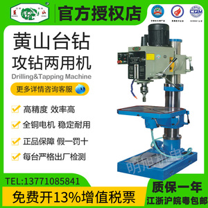 Machine de perçage et de taraudage Huangshan Sz5042 à entraînement par engrenages, perceuse verticale de table pour travaux généraux sur le métal - Product Image 5