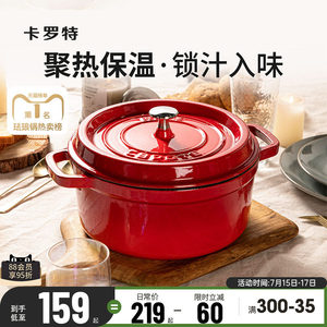 Olla para guisar antiadherente de esmalte <span class=keywords><strong>Carote</strong></span>, cacerola para sopa, uso doméstico, regalo de inauguración, olla de cocina estilo chino - Product Image 2