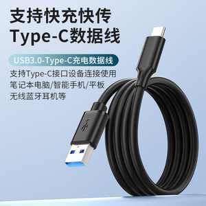 Type <b>C</b> Data Cable USB 3.0 To Type <b>C</b> <b>Charging</b> Cable 10Gbps 3A 60W PD Fast <b>Charging</b> For Phone Tablet Laptop - Product Image 1