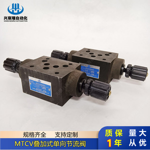 Vanne de régulation unidirectionnelle empilée série Xingchenrui MTCV (MTCV 02, 03, 04, 06) pour le contrôle du débit des systèmes hydrauliques - Product Image 4