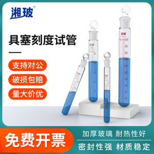 Tubos de Ensayo Graduados Xiangbo de 100 ml, Alta Pureza, Buena Estabilidad Química - Product Image 4