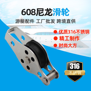 Polea de Nylon 608 con Acero Inoxidable 316, Accesorio para Barcos y Deportes Acuáticos - Product Image 1