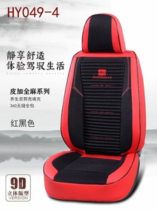 Housses de sièges de <span class=keywords><strong>voiture</strong></span> de luxe, housse en cuir PU, pour moyenne et de haute qualité, de haute qualité, offre spéciale, 9D - Product Image 4