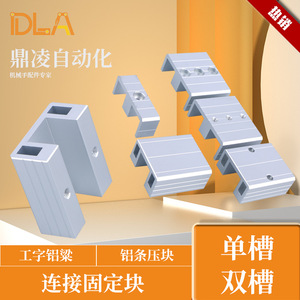 Bloque de Fijación de Aluminio Mecánicamente Fabricado, Ranura Simple, Ranura Doble, Orificio Pasante, con Conexión a Presión - Product Image 4