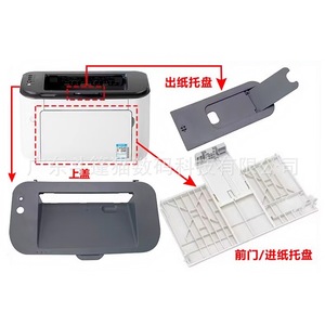 ฝาครอบด้านบนถาดกระดาษสำหรับ LBP6230DN Canon LBP6230DW LBP6240ชิ้นส่วนเครื่องพิมพ์ - Product Image 5