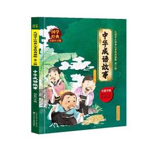 Grands classiques chinois <span class=keywords><strong>pour</strong></span> <span class=keywords><strong>les</strong></span> tout-petits, 6 volumes, livre audio avec bande dessinée illustrée et guide de prononciation <span class=keywords><strong>pour</strong></span> <span class=keywords><strong>les</strong></span> enfants de 5 à 15 ans - Product Image 6