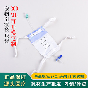 Cat Urine Bag 200ml Standing Type With Spiral Tube For Pet Urinary Drainage - Product Image 5