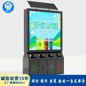 Solar Powered Smart Waste <b>Bin</b> With Digital Display Recycling Outdoor Standing Metal Rectangular <b>Built</b>-<b>In</b> Automatic Self Changing - Product Image 3