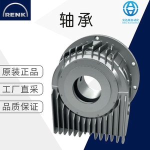 Grasa Lubricante Renk Serie Ef para Cojinetes Deslizantes, Uso Automotriz, Material Metálico, Origen Alemán - Product Image 1