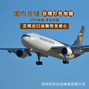 บริการขนส่งโลจิสติกส์ Anda Xun แบตเตอรี่ลิเธียม ขนส่งทางอากาศ ไอร์แลนด์ UPS Express DDP DDU บริการส่งถึงหน้าประตู - Product Image 4