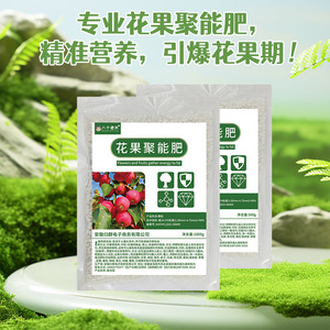 Engrais Énergisant pour Fleurs et Fruits Bagelaotou 200g Soluble dans l'Eau pour la Floraison et la Formation de Fruits - Product Image 3