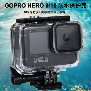 GoPro Action <b>Camera</b> Waterproof Housing <b>PC</b> Case 50M Diving Protection Shell - Product Image 2