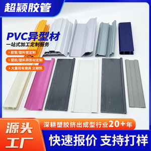 Perfiles de PVC de extrusión Chao Ying, canal semicircular de plástico para gestión de cables y bordes. - Product Image 2