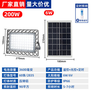 Projecteurs solaires LED YIHAN 300W 200W 6000K avec télécommande, corps en ABS/plastique, certifiés CE, IP66, Ra80, 2500lm, garantie 1 an, pour jardin 120 - Product Image 6
