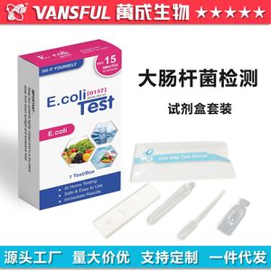 Kit de test E. Coli, détection rapide en 15 minutes, diagnostic urinaire, utilisation à domicile - Product Image 5