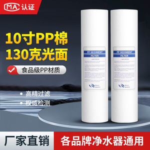 ไส้กรองตะกอน PP ขนาด 10 นิ้ว 1 ไมครอน และ 5 ไมครอน สำหรับเครื่องกรองน้ำแบบ Pre-Filter - Product Image 2