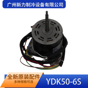 Guangzhou Xinli Refrigeration Equipment Co Ltd YDK50-6S Motor de Ventilador de Techo, Nueva Pieza de Repuesto para Ventilador de Aire Acondicionado - Product Image 2
