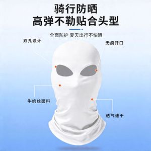 Mascarilla Facial Transpirable para Ciclismo, de Seda de Leche, con Doble Orificio, Elástica, Protección UV, Protección Solar, Unisex - Product Image 3