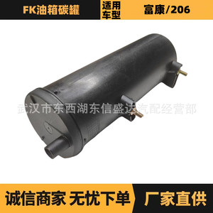 ถังคาร์บอนถังน้ำมันเชื้อเพลิง Peugeot Citroen 206 รุ่น OE 1502J0 อะไหล่ทดแทนใหม่ - Product Image 5